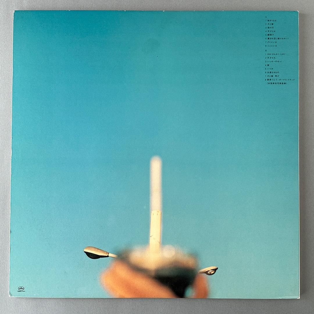 中村一義 金字塔 - 稀少 限定盤 LPレコード