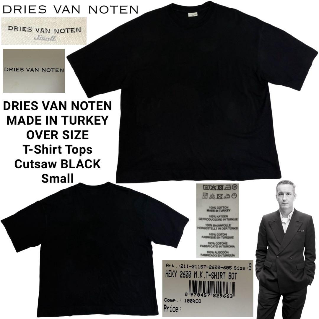 DRIES VAN NOTEN トルコ製 OVER SIZEカットソー ブラック