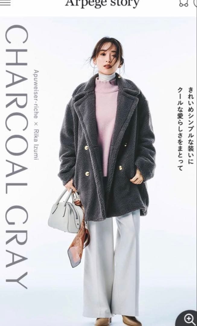 新品 アプワイザーリッシェ　ボアコート　ボアダブル釦コートSS