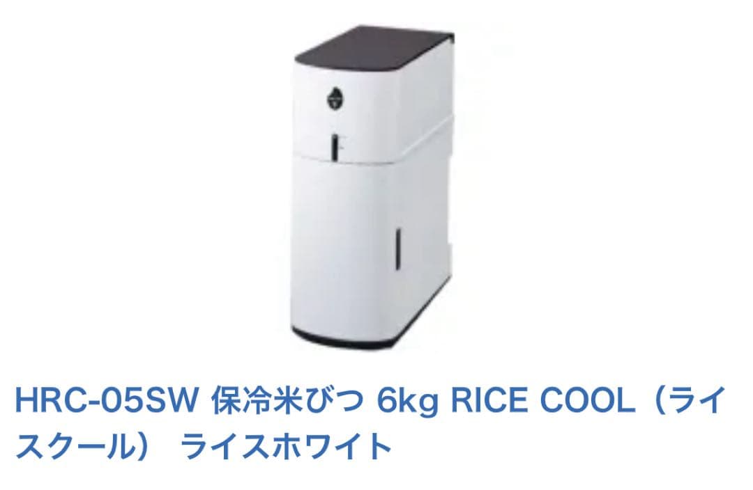 【エムケー精工】保冷米びつ 6kg RICE COOLライスクール