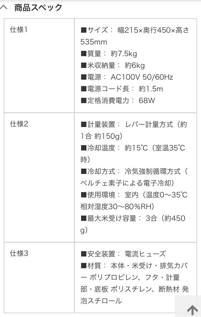 【エムケー精工】保冷米びつ 6kg RICE COOLライスクール