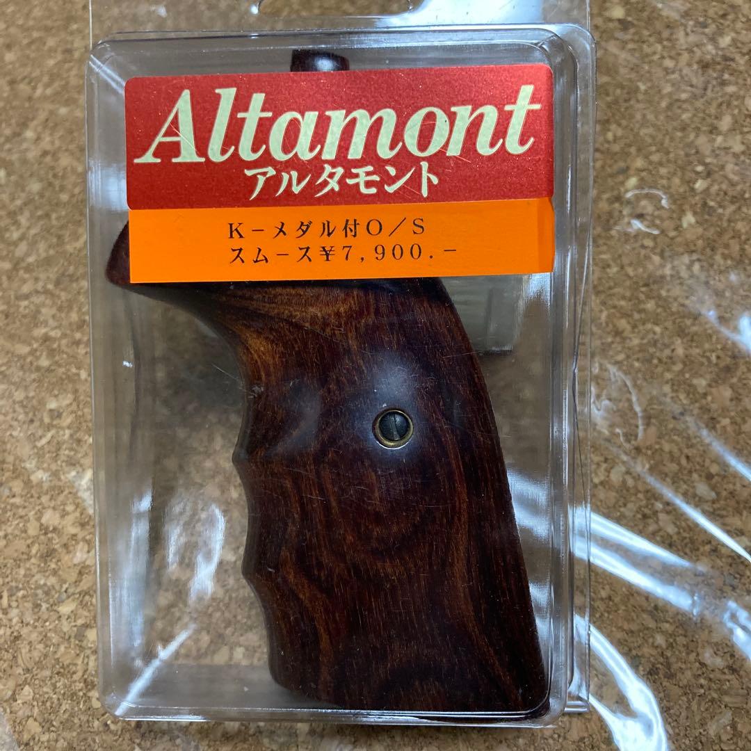 アルタモント　木製グリップ　S&W Kフレーム　スクエアバット　スムース