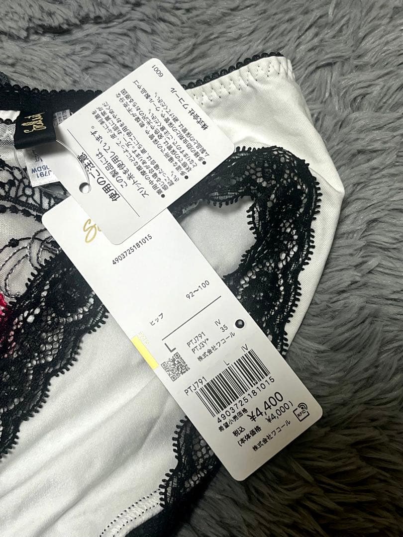 ワコール　サルート　E75 L