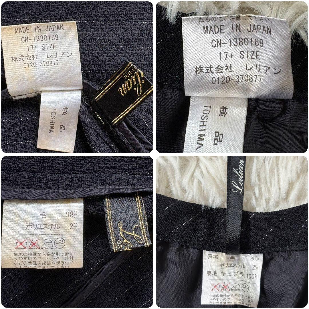 極美品 レリアン スーツ セットアップ ストライプ 春夏用 大きいサイズ 17+