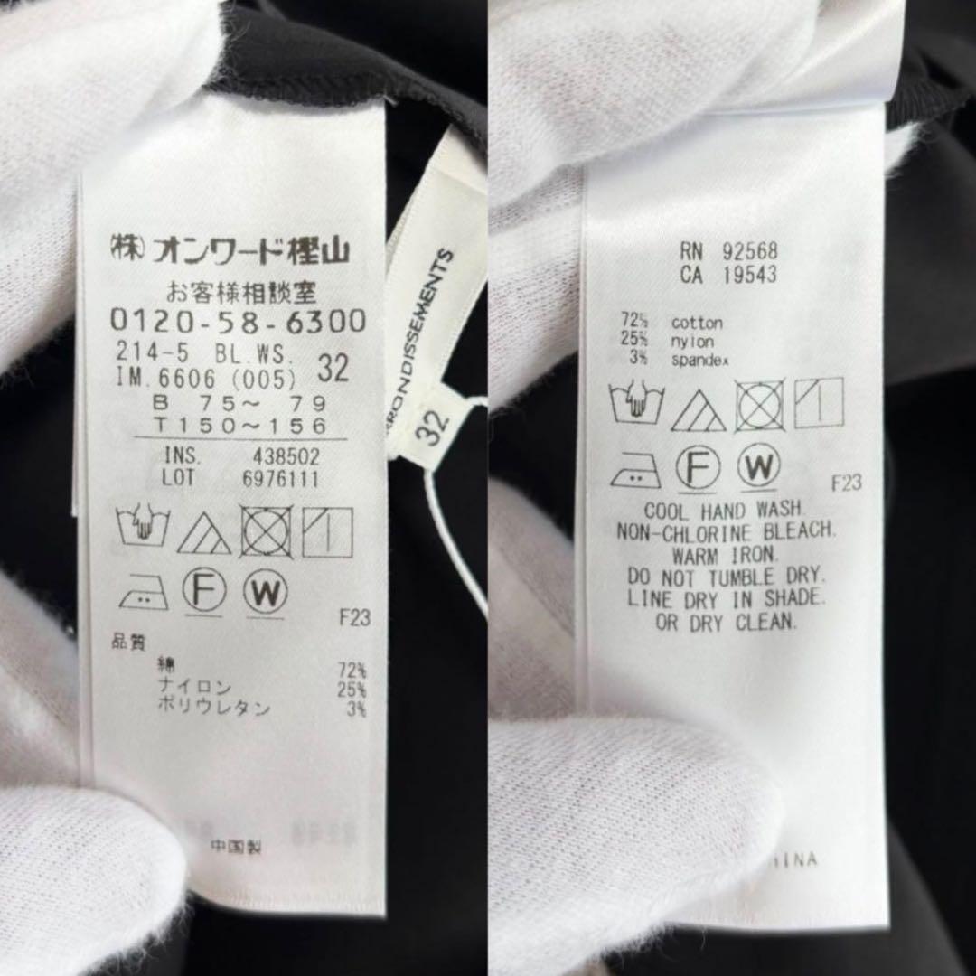 【新品未使用タグ付】 23区　 洗える ストレッチ フリルネックブラウス