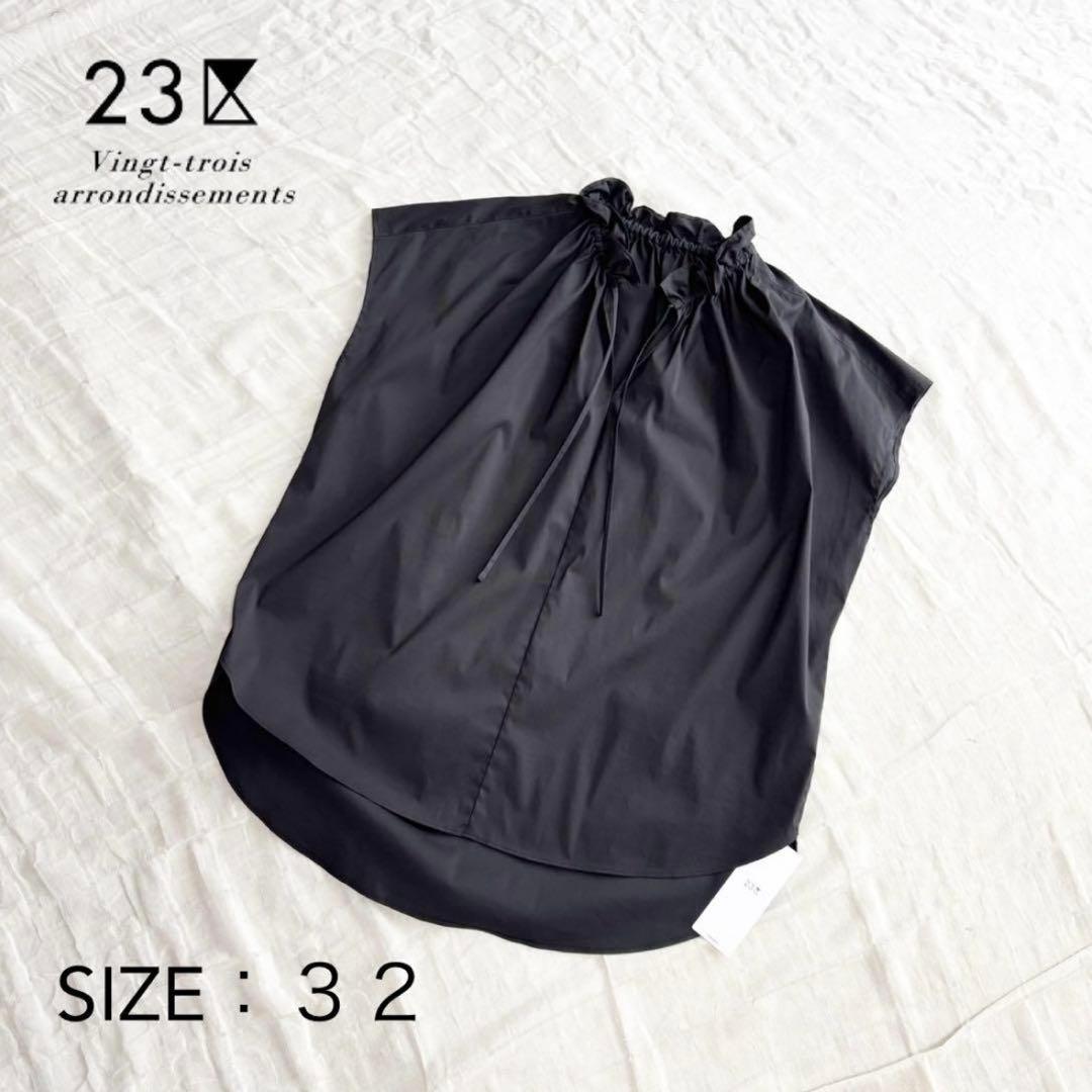 【新品未使用タグ付】 23区　 洗える ストレッチ フリルネックブラウス