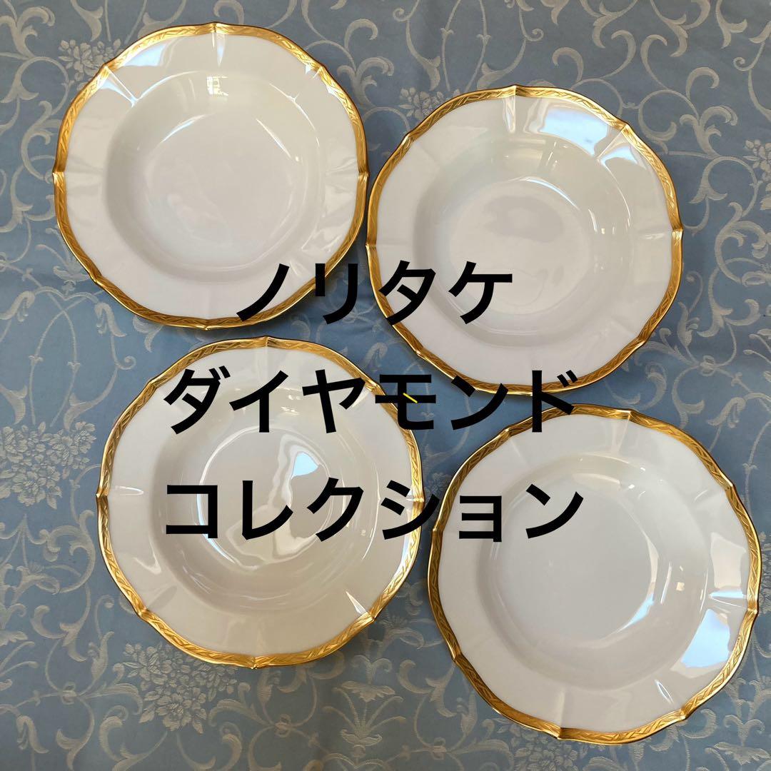 【新品】ノリタケ ダイヤモンドコレクション ORPHEUS 金彩深皿4枚セット