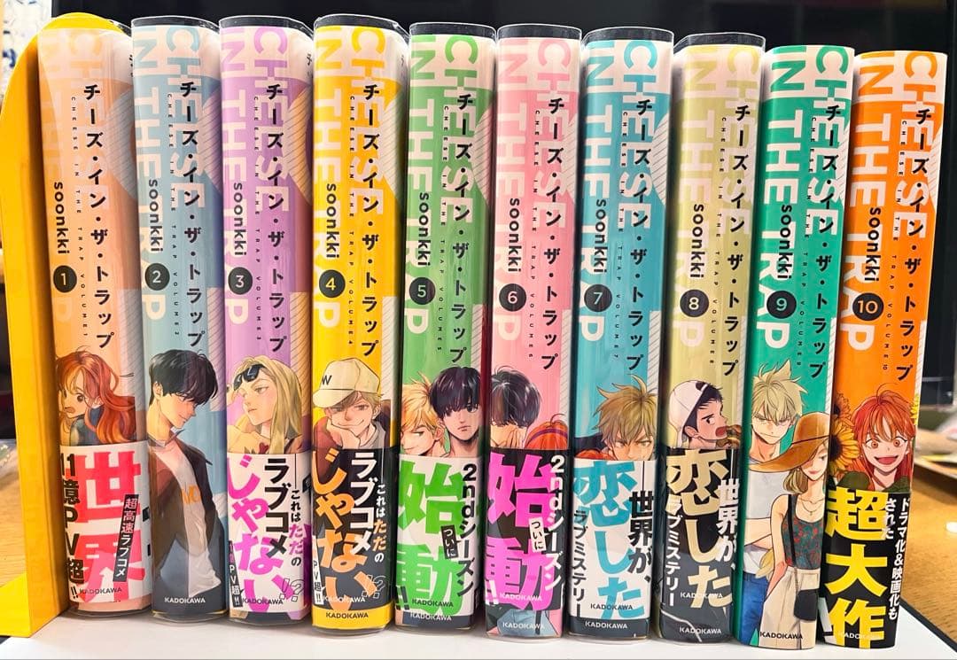 ☆ しおり付 チーズインザトラップ 全巻セット 1-10巻 soonkki