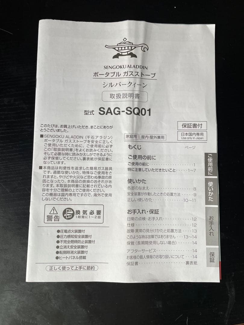 アラジン　カセット式　ガスストーブ