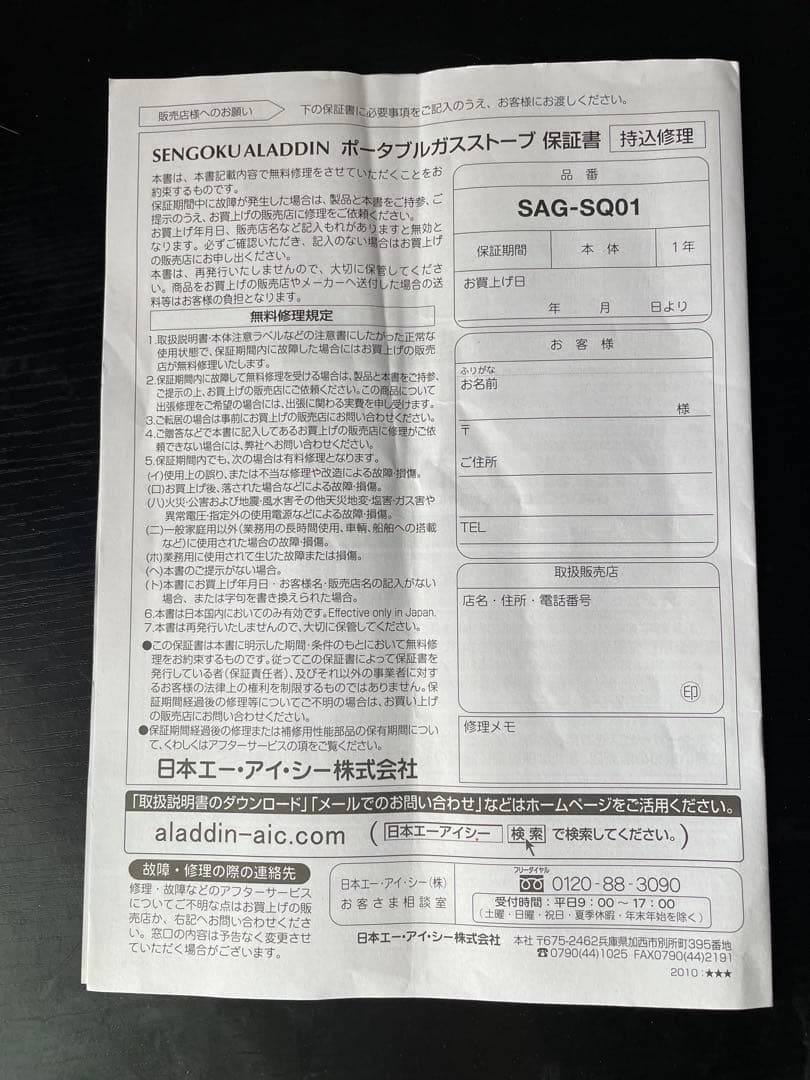アラジン　カセット式　ガスストーブ