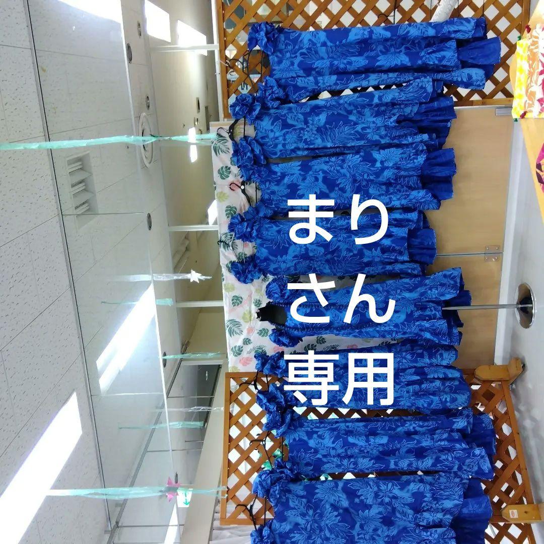 8着セット　フラ用青色フリルドレス