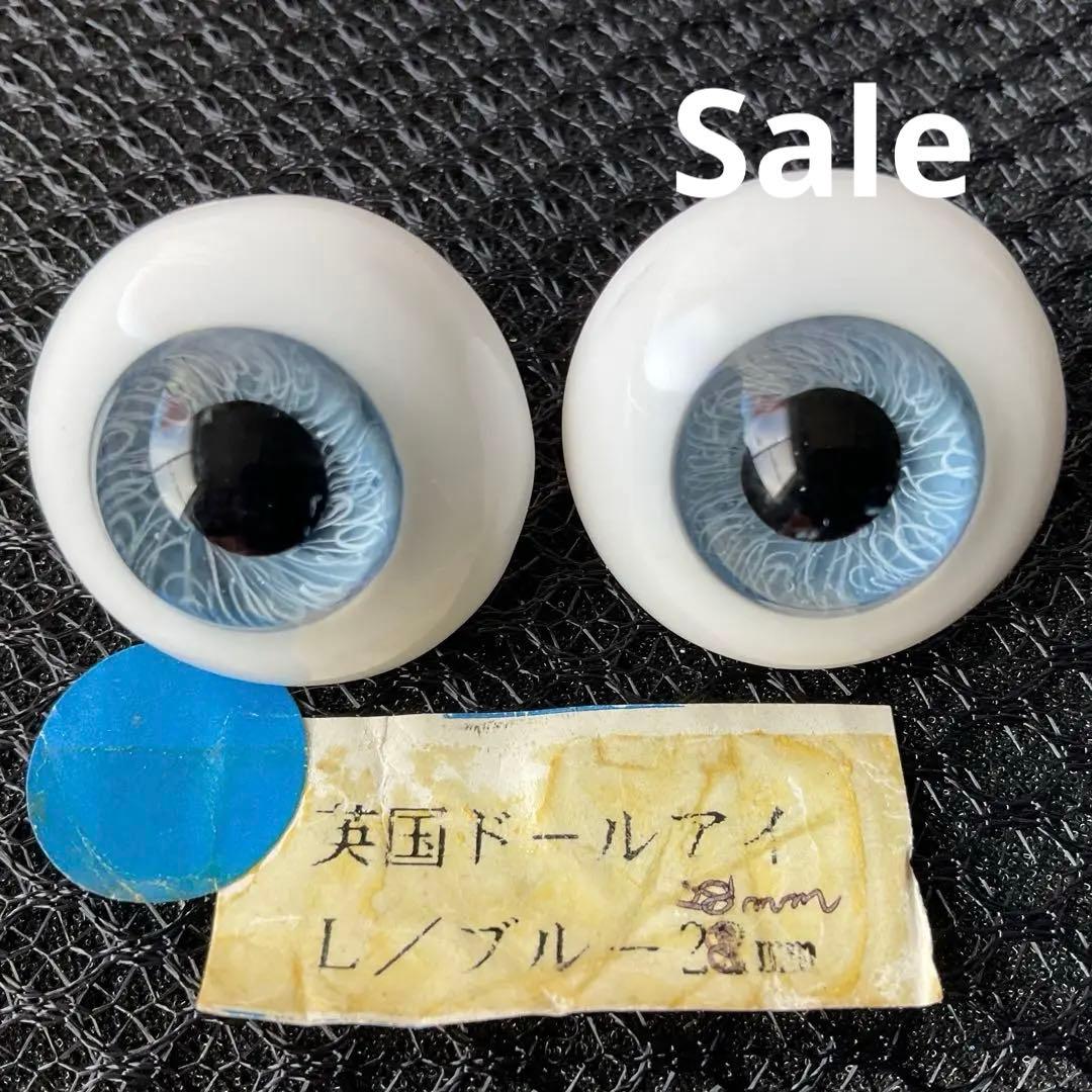 英国製 ペーパウェイトグラスアイ　イギリス HGC社製ドールアイ28mm 新品