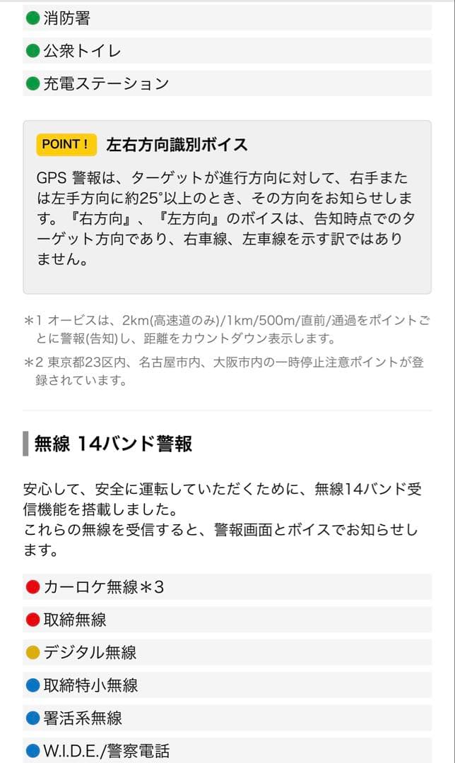 SUPER CAT ZK3100 レーダー探知機本体　新品