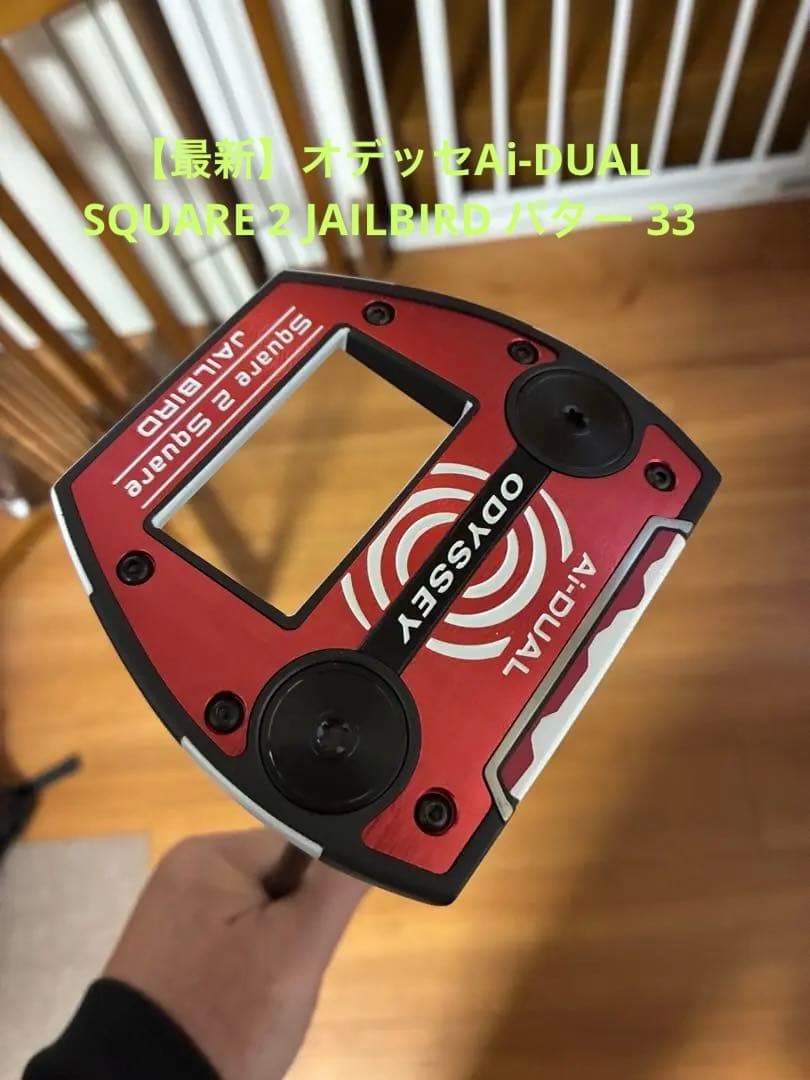 【最新】オデッセAi-DUAL SQUARE 2 JAILBIRD パター 33