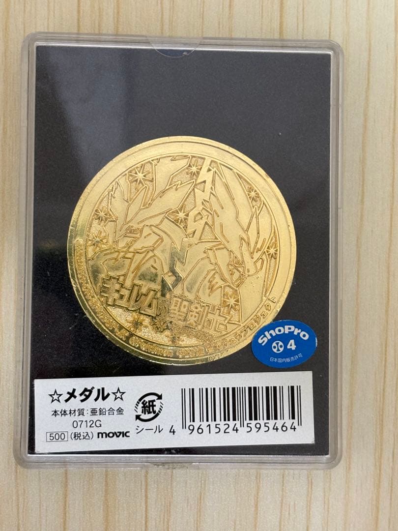 未開封　ポケモン映画公開記念メダル　2012〜2019 20作記念プレート