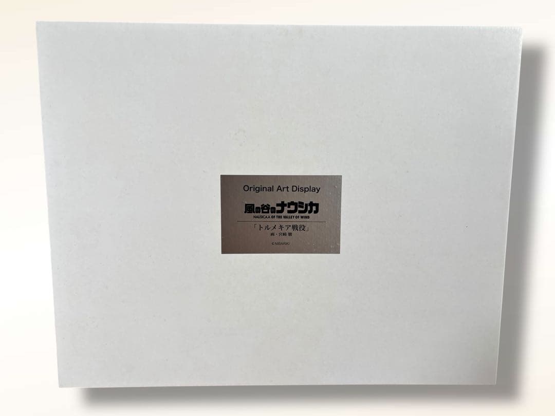 #風の谷のナウシカ コレクターズボックス 宮崎駿ジブリコレクション