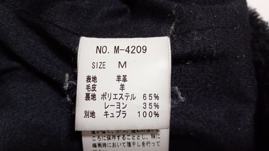 Jane Marple Dans le Salon　レザージャケット　Mサイズ