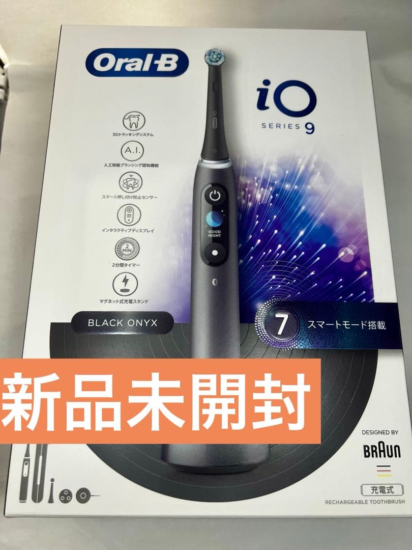 【新品未開封／即日発送】ブラウン iO9 ブラックオニキス 電動歯ブラシ