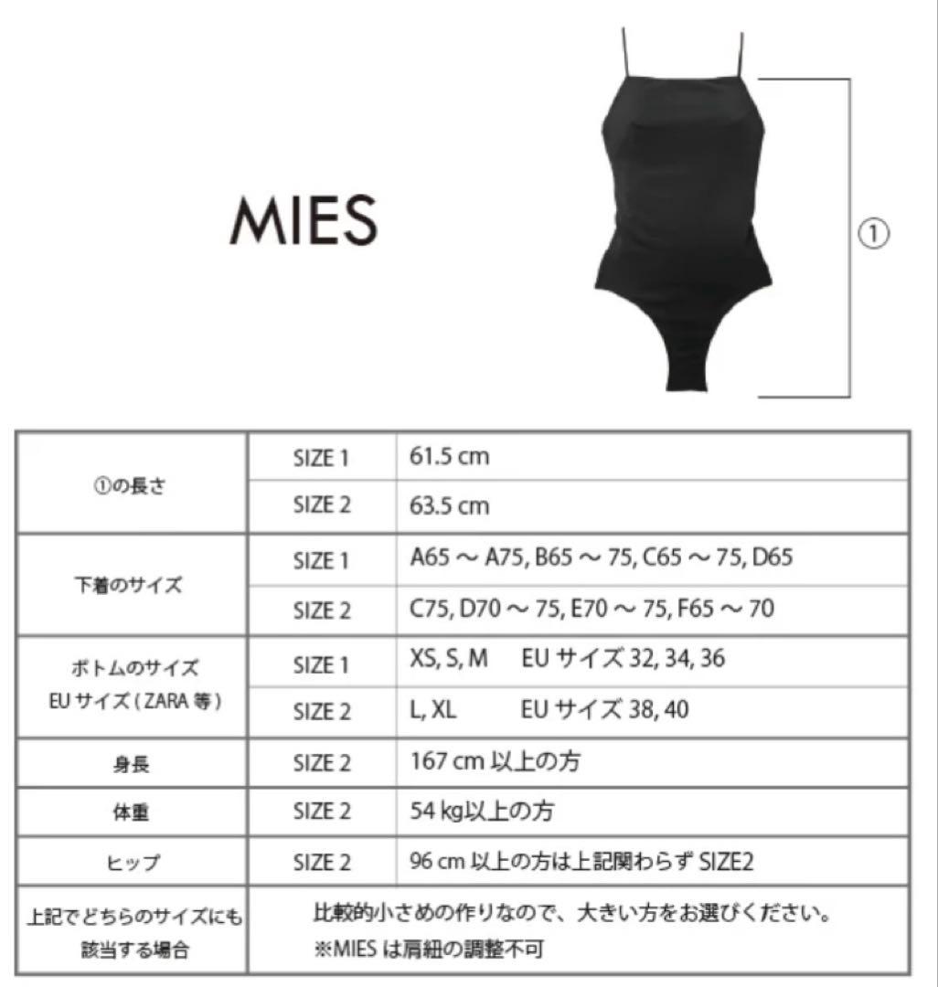 新品未使用SISANDI MIES BRAZILIAN whiteサイズ2