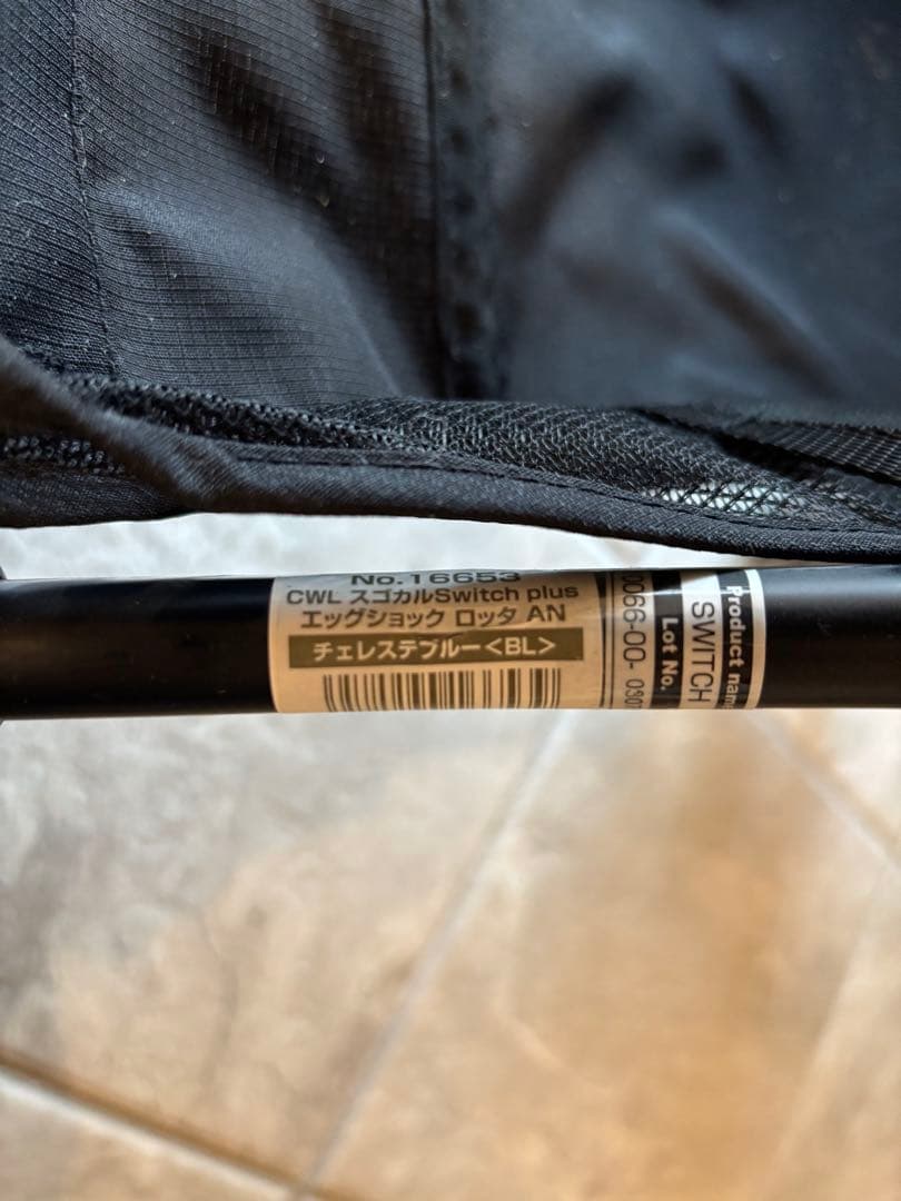 【美品】コンビ スゴカルSwitch plus エッグショック ロッタ AN