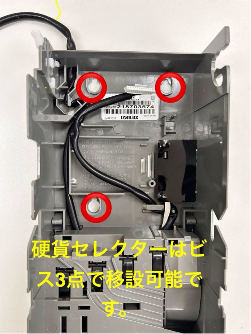 CLX-G241-R・硬貨セレクタ-・領収書OK・VT-S10・VT-S20