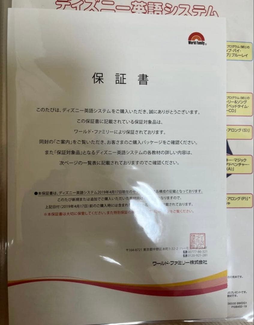 【美品】最新版メインプログラム　Blu-ray　DWE ディズニー英語システム