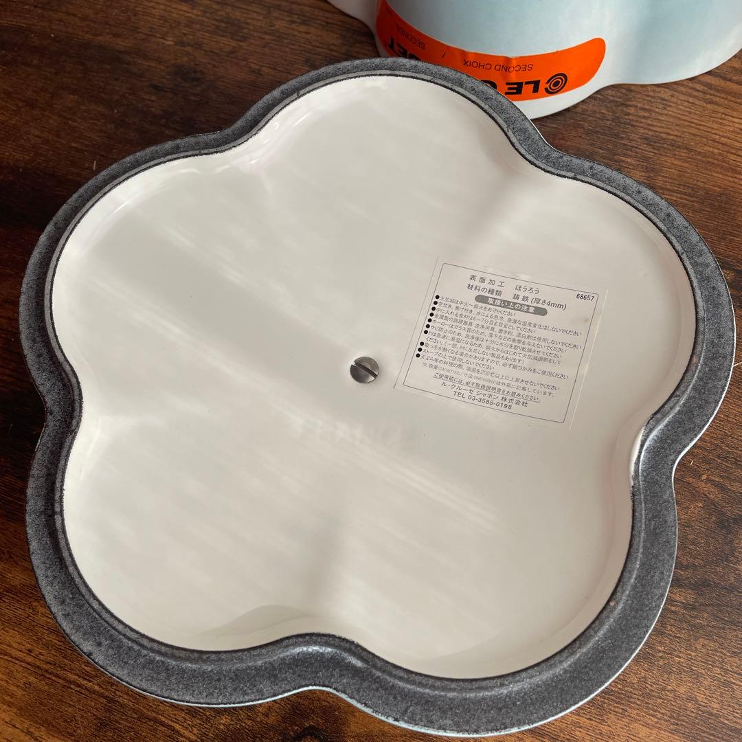 レア　未使用　ルクルーゼ ココットフルール　パウダーブルー　20㎝