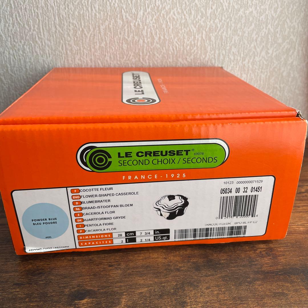 レア　未使用　ルクルーゼ ココットフルール　パウダーブルー　20㎝