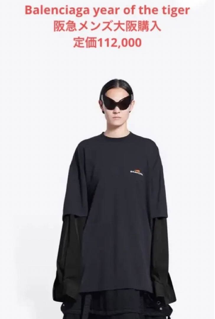 本日限定価格‼️確実正規品BALENCIAGA year of the tiger