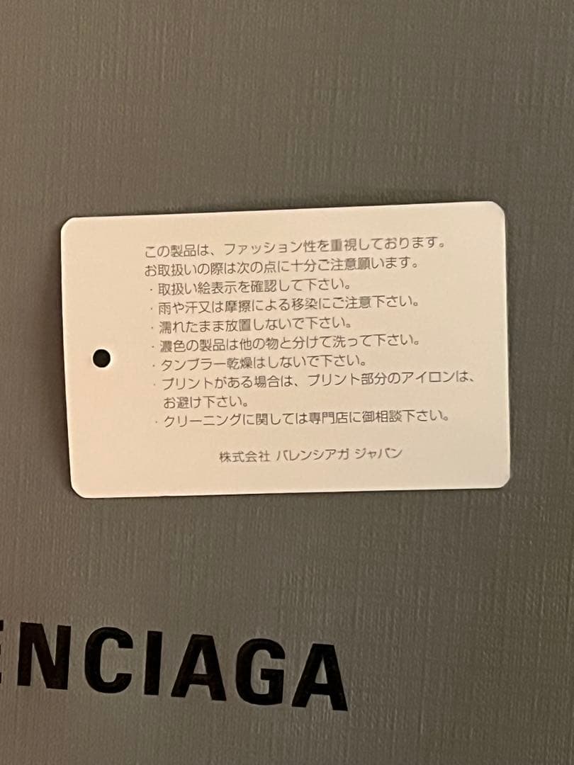 本日限定価格‼️確実正規品BALENCIAGA year of the tiger