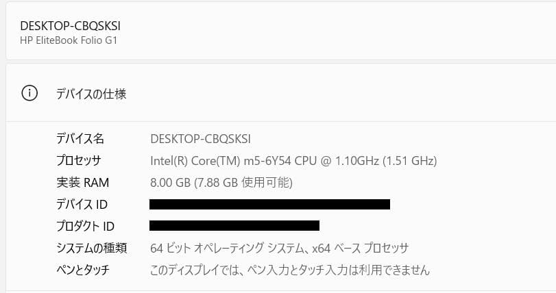 フルHD、512GB SSD、8GB、HP EliteBook Folio G1