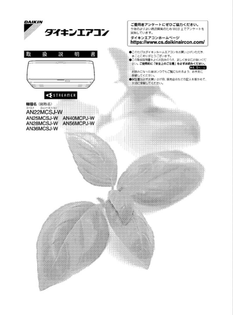 ダイキン エアコン AM22MCSJ-W