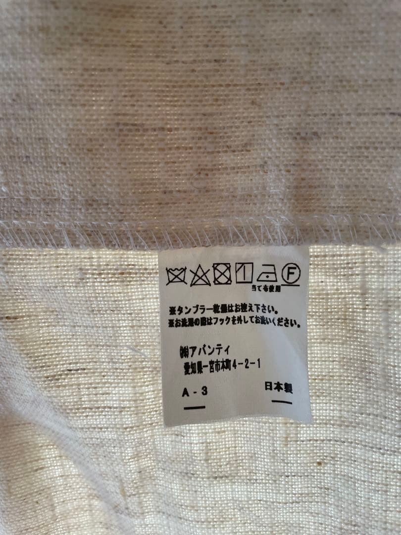 リセノ　ドレープリネンカーテン Mar 2枚セット