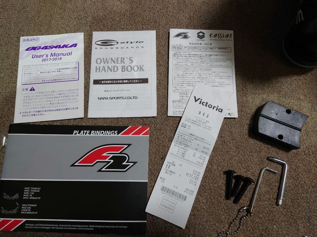 売れないので期限付新品同様品2017年購入オガサカアーマーTYPE-Sブーツ一式