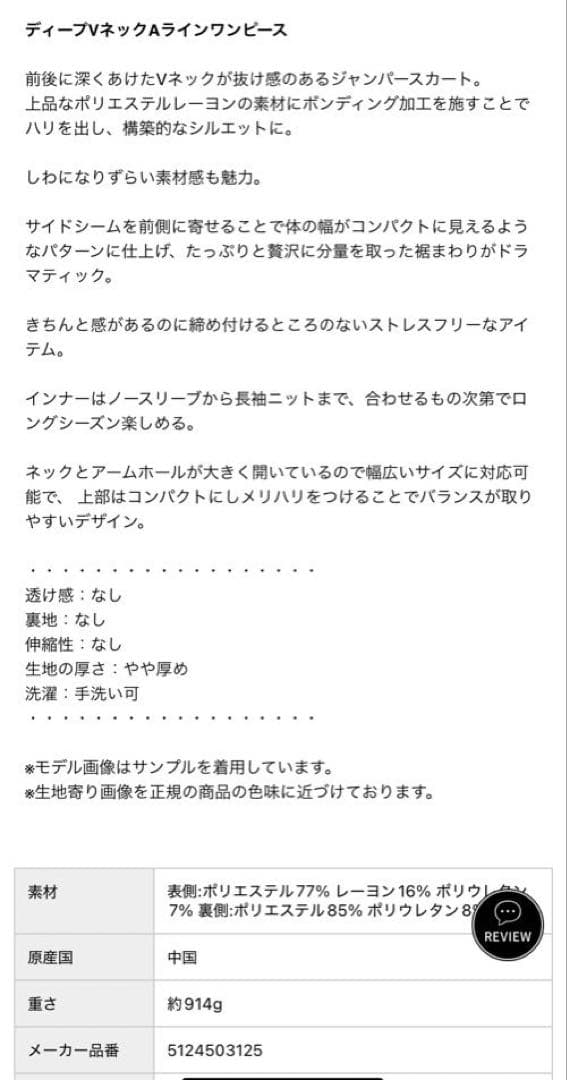 【美品】エレンディーク ワンピース