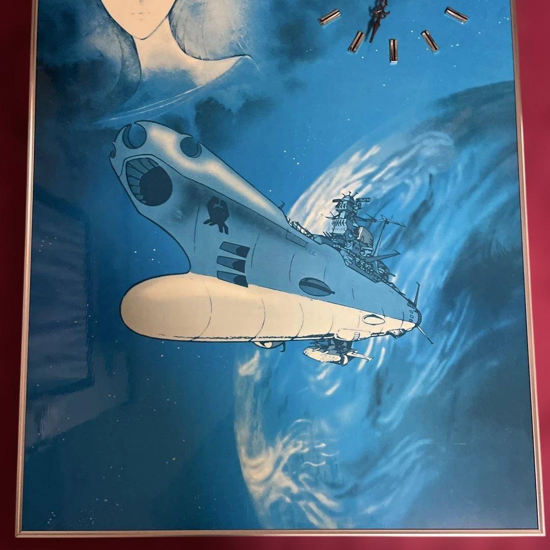 【希少品】『宇宙戦艦ヤマト』パネル時計 (1970年代)