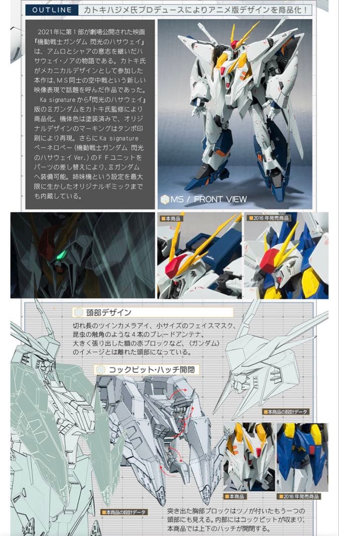 ROBOT魂 RX-105 Ξガンダム（閃光のハサウェイVer.）