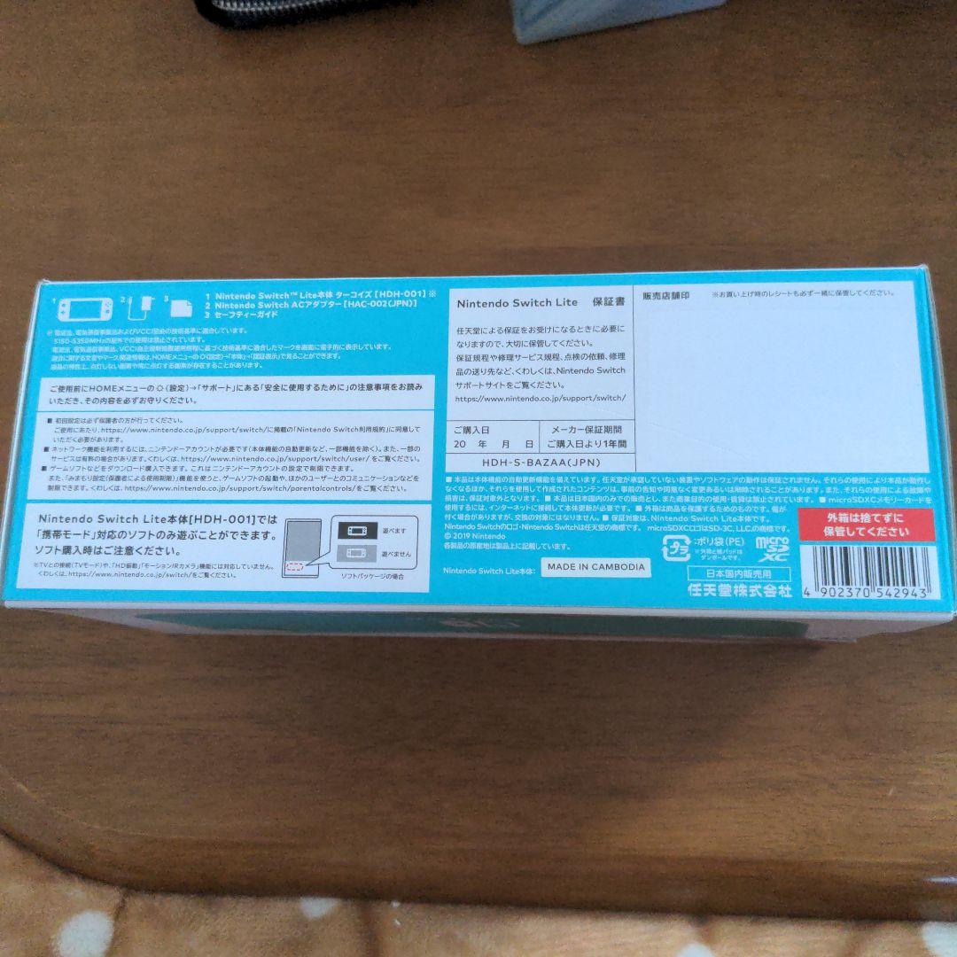 Nintendo Switch Lite 本体 ターコイズ　スイッチライト　新品