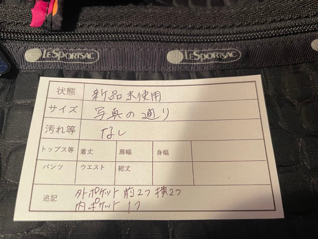 【新品未使用】値下げ！レスポートサック　マザーズバッグ　大容量　トート　バッグ