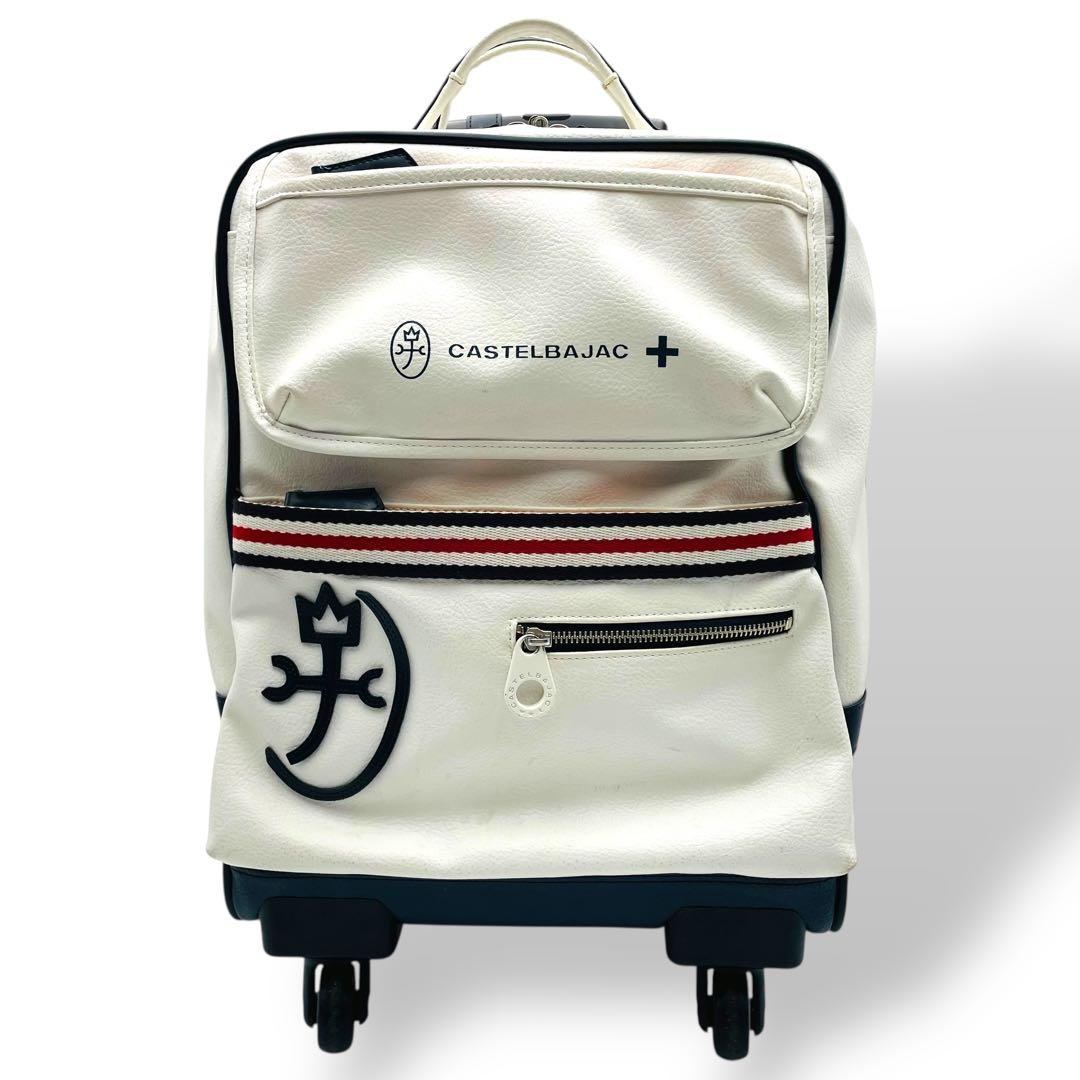 美品 CASTELBAJAC キャリーケース レザー ホワイト 鍵付き 大容量