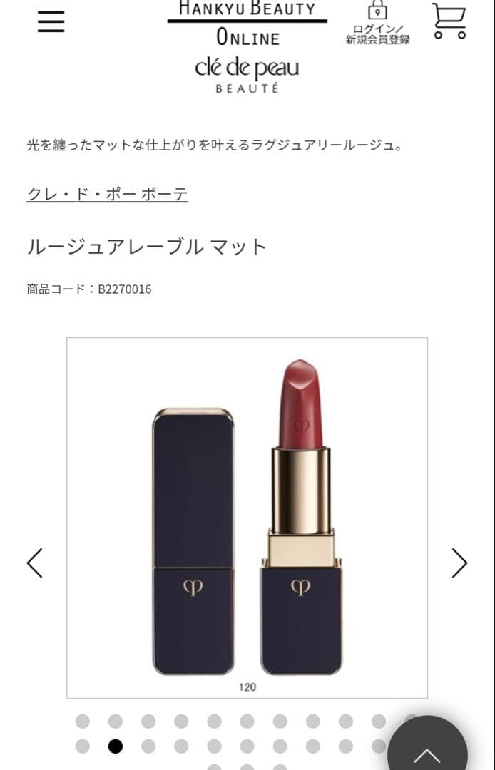 clé de peau BEAUTÉ クレドポーボーテ ギフト プレゼント
