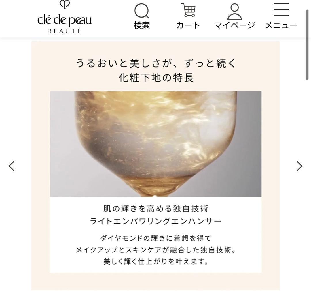 clé de peau BEAUTÉ クレドポーボーテ ギフト プレゼント