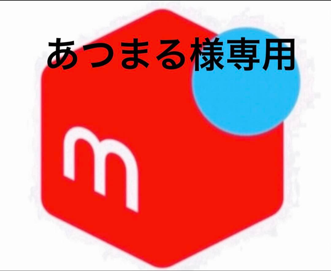 あつまる