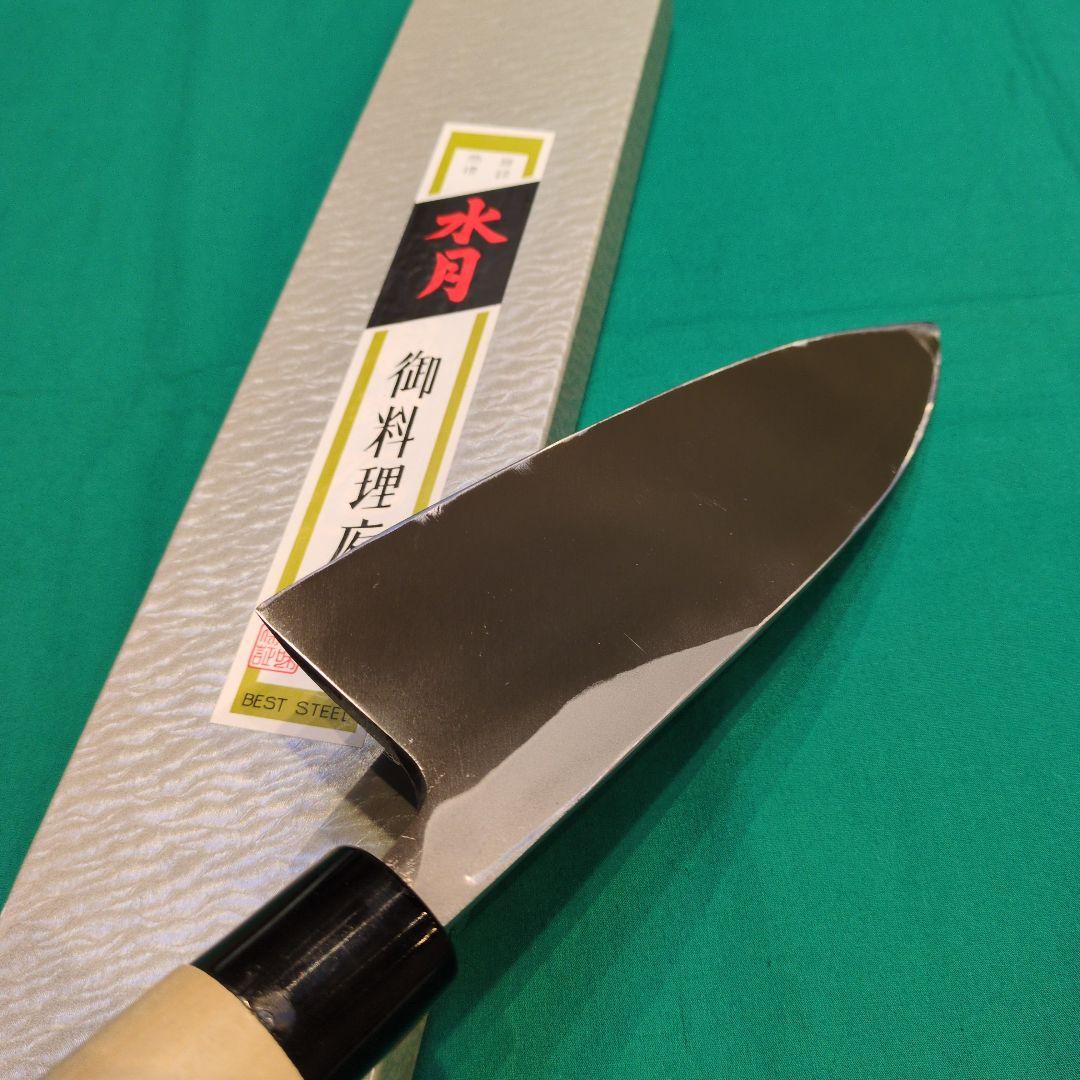 水月手打　大型和包丁２点（出刃7寸210㍉　柳刃9寸270㍉）
