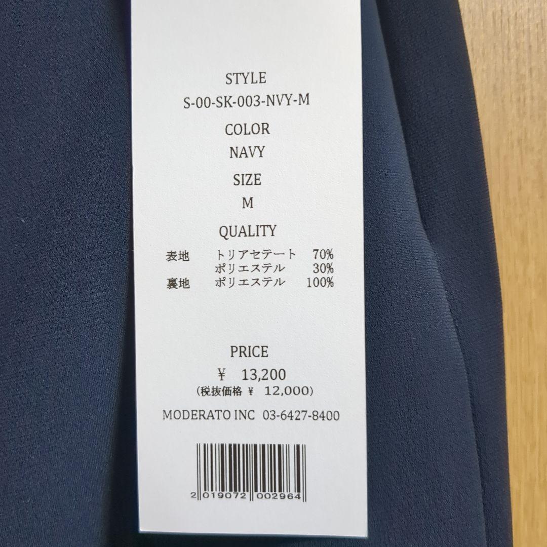 新品タグ付　SOEJU スカート