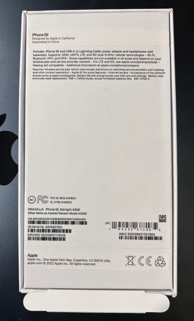 iPhone SE3 第3世代 64GB