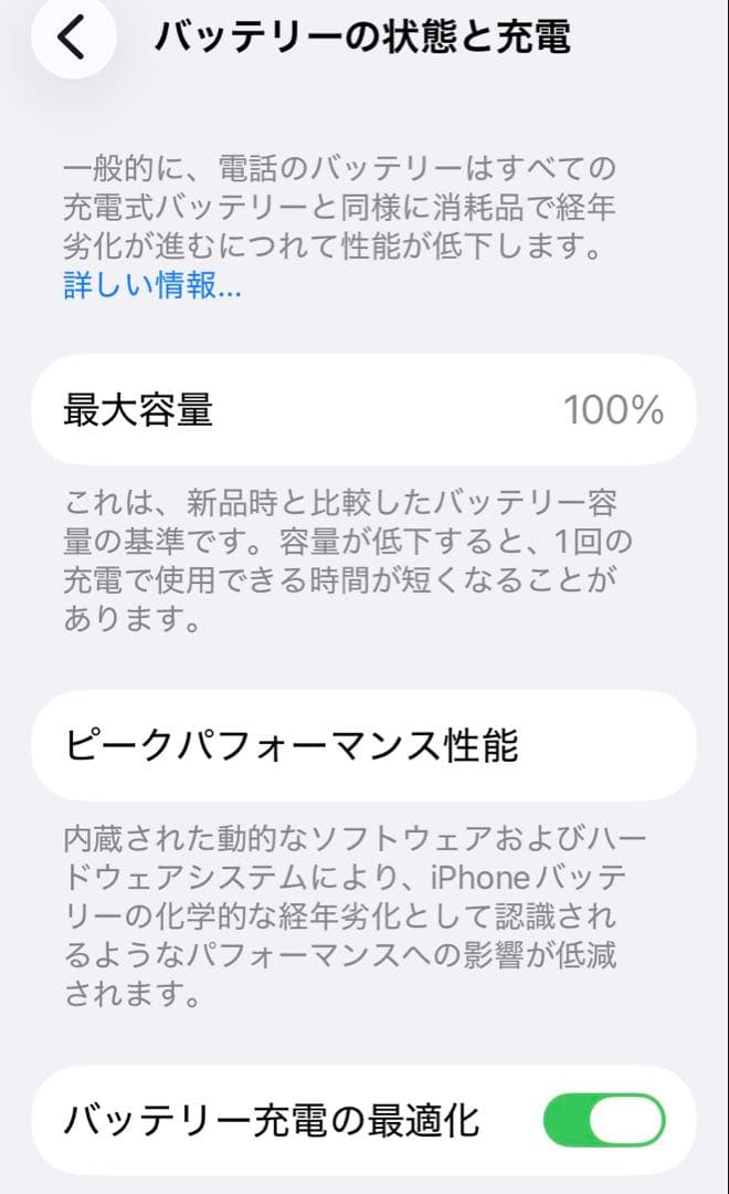 iPhone SE3 第3世代 64GB