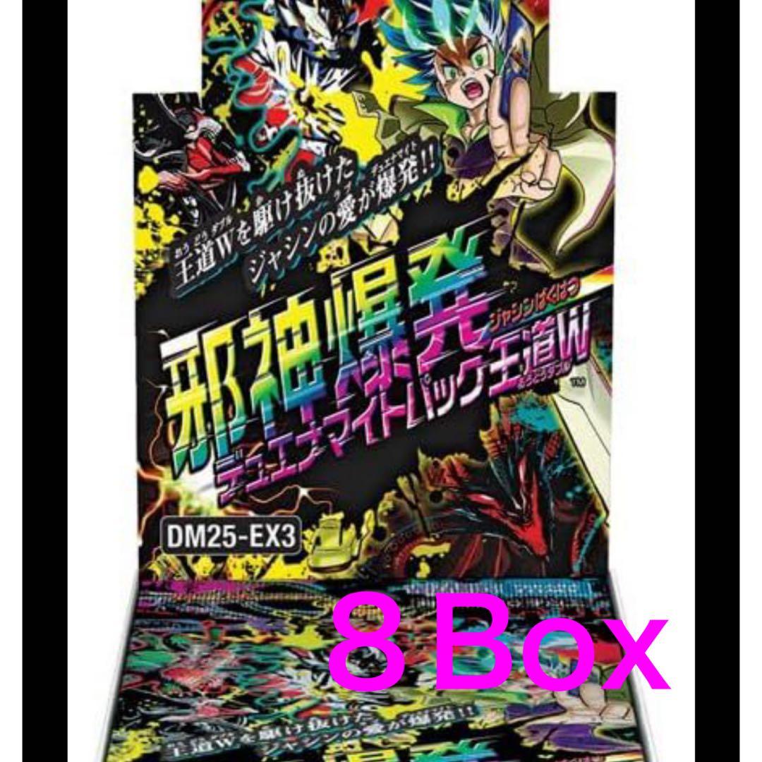 邪神爆発デュエナマイトパック 王道W DM25-EX3 BOX
