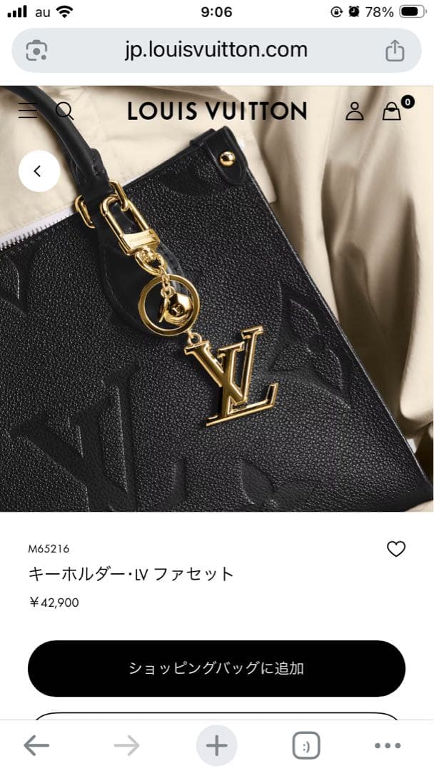 LOUIS VUITTON キーホルダー・LV ファセット