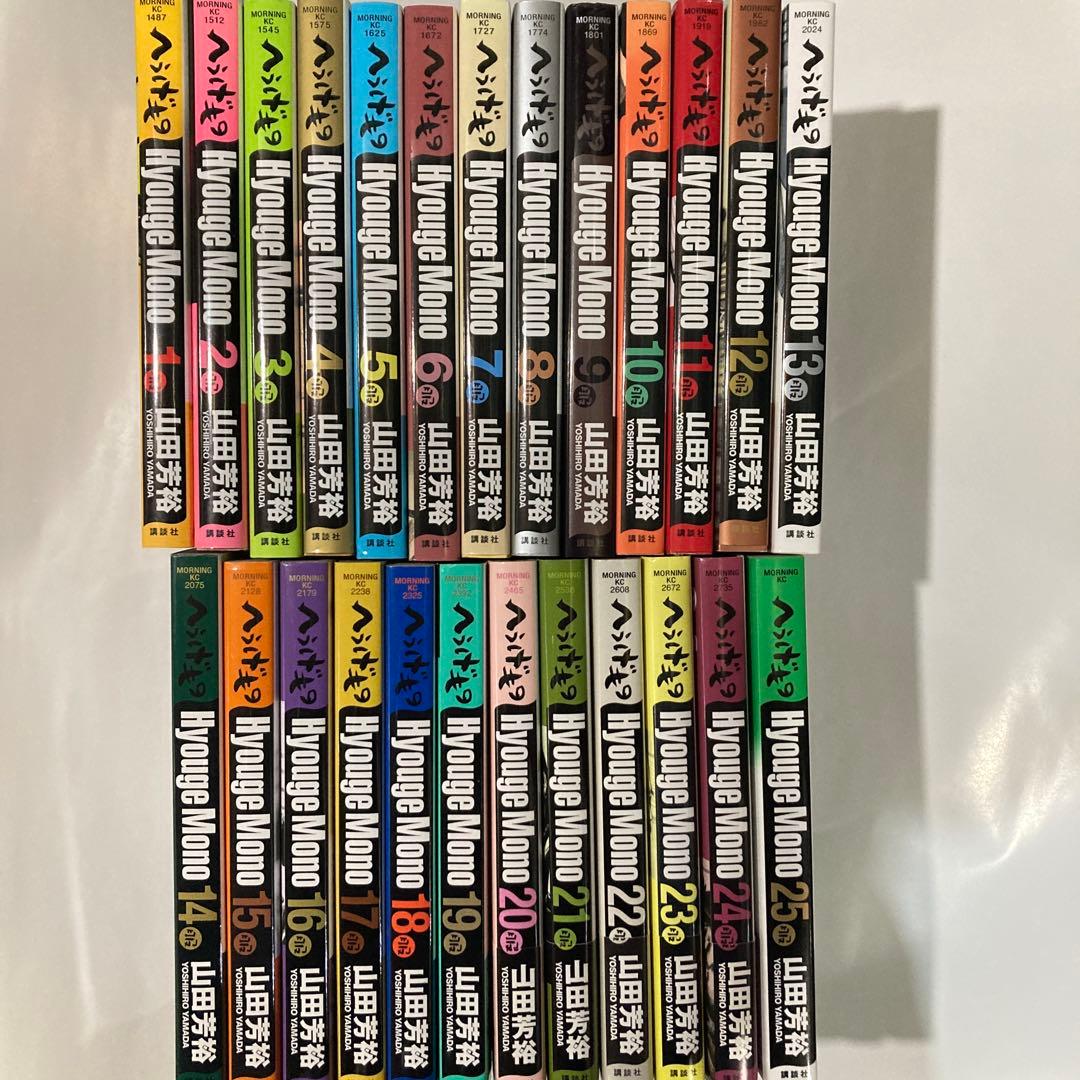 へうげもの　全25巻　山田芳裕　全巻